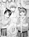 chion06_nekomusume.jpg