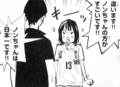cramer07_echizen03.jpg