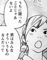 女の子はいつでも耳年増