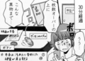 ginko04_nene01.jpg