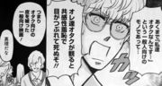 houkichi04_otaku.jpg
