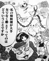 鬼灯の嫁候補たち