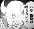iruma06_sariban.jpg