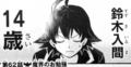 irumakun08_suzuki.jpg