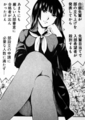 jikenjaken01_yuriko02.jpg