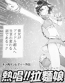 拉麺娘