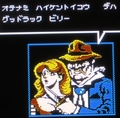 マッド・シティ アナベル