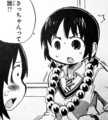 さっちゃんて誰