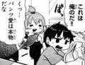 パンツ大臣