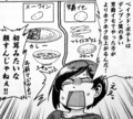 nikugoku03_potato.jpg