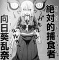 rokudou01_anna04.jpg