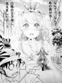 rokudou03_azamid.jpg