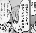 rokudou03_tubaki1.jpg