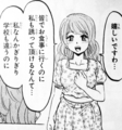 rokudou04_azami01.jpg