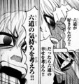 rokudou06_douji.jpg