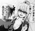rokudou09_ranna.jpg