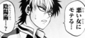 rokudou12_iinuma01.jpg