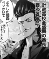 rokudou17_yagen.jpg