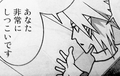 「あなた非常にしつこいです」