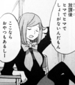 六日市麗亜