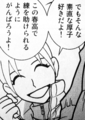 syoujof13_nao.jpg