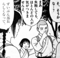 とめはねっ! 14巻
