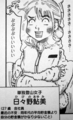 yamasyoku01_ayumi01.jpg