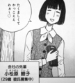 yamasyoku01_koiko01.jpg