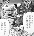 yamasyoku07_sp02.jpg