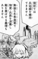 youjo06_heitan00.jpg